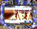 【パチンコ】 北斗の拳 全回転見れるまでぶん回し!! Part③
