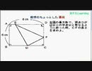 中３数学（三平方の定理の応用）折り曲げ（２）