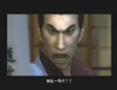 人並み実況　龍が如く　part41