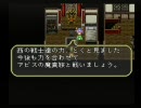 ロマサガ３　丸腰エレンたん一人旅　第五話