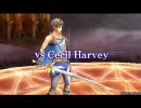 ディシディア対戦動画11　バッツｖｓセシル
