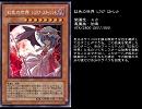東方遊戯王７　Scarlet Destiny