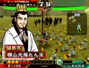 三国志大戦3　横山単動画40