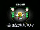 昔、挫折したゲーム　エンドネシア　アバウトに初実況プレイ　Part4