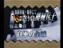 レベルアップしないでサモンナイト２ 【無限界廊編】 機界