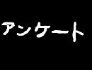UTAUアンケート跡地