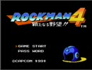 ロックマン４をまさは１時間でクリアできるのか？その１