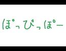バンブラＤＸ　ぽっぴっぽー(修正)　初音ミク