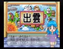 桃太郎電鉄１６　北海道大移動の巻！　桃鉄サークル　35年目