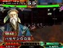 【三国志大戦３】赤の国の民が呉単で遊んでみた。