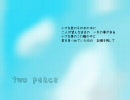 【初音ミクオリジナル】『two peace』【スカポップ】