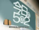 今日の５の２OP（OVA）