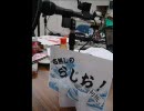 【素人ががんばる】第0回名無しらじお「打ち合わせ」【Bパート】