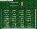 留年ギリギリ大学生が聖剣伝説２を実況してみる。Part4