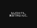 ねんがんのロマサガ２を実況してみたぞ　その４５後半