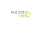 【MAD】信長の野望online - 経験値上昇中