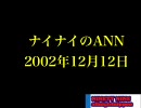 99　20021212