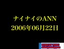 99　20060622