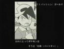 【歌ってみた】ポケスペ物語.wav【茅原　斗】