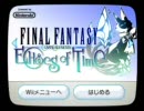 【実況】FFCCEoT マルチプレイで暴れまくる！ Part１