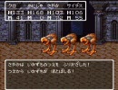 ドラクエ3　実況プレイ　part26