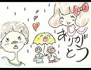 みんなのうた　シャッキシャキの転校生
