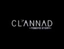 【zoome】CLANNAD 「Song for・・・」【転載】