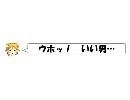 【ニコ割】やらないか