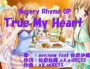 True My Heart（きしめん）を歌ってみた。【ビたミん】