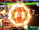 三国志大戦3 3連勝したいけどデッキは思いつき 活活活活象