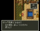 ドラクエ DQ6 マリリンのワンダーランドpart21 ラミアスの剣を探せ