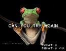 まともな曲を持ってきた