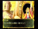 西遊釋厄傳2【四海瓶→獅駝嶺トリプルボス→鉄扇＆牛魔王Ｗボス】7/7
