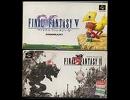以前FF5「メインテーマ」とFF6「目覚め」を耳コピした