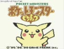 ポケモンピカチュウ版を縛って実況プレイしてみたpart07-01