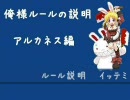 【ギルドイベント】2009年2月14日　アルカネス俺様ルール