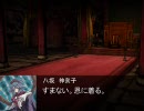 【三国志Ⅸ】　秋色三国志　第３２話