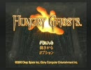 お気楽実況ﾌﾟﾚｲ　HUNGRY GHOSTS　第一夜