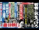 美人トレーダー若林史江さん、仕手株で儲けたことを話す