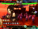 【三国志大戦３】皇后さまといっしょに最強を求め続ける　その３