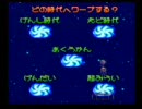 すーぱーぼんばーまん４実況プレイ　最終回