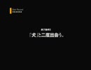 SIREN2　「苦悶」終了条件2(Hard) Stealth