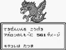SaGa2秘宝伝説（VSアポロンのしもべ）