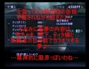 真・女神転生Ⅲ　マニアクス　マニクロ　ノーセーブ・合体禁止Part.102
