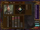 三国志Ⅸ　馬騰・登用禁止プレイ　第一話　エコノミー回避版