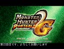 [MHP2G]集会所をソロランサーが何時間で越せるかやってみる　part22-1