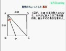 中３数学（角の二等分線と比）類題