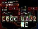 三国志大戦3　S5Q動画その43業務用八卦　VS  6枚大徳