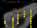 【MUGEN】ゲージMAXシングルトーナメント【Finalゲジマユ】part114