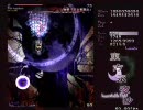 【BGM差し替え】東方永夜抄　stage6-A【Lunatic】